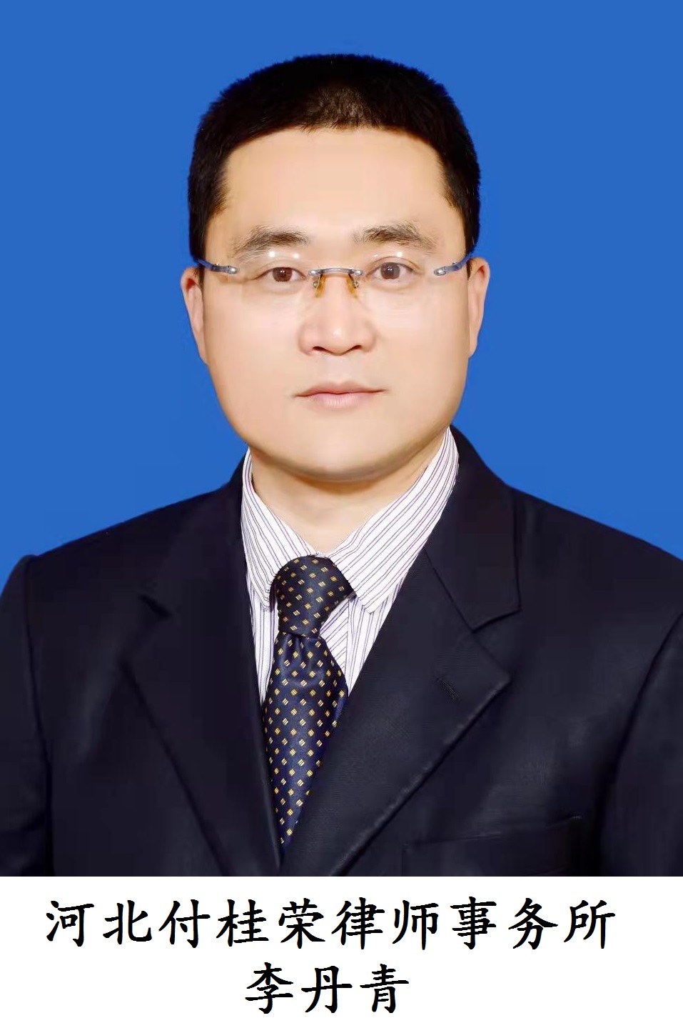 李丹青