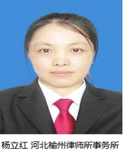 杨立红