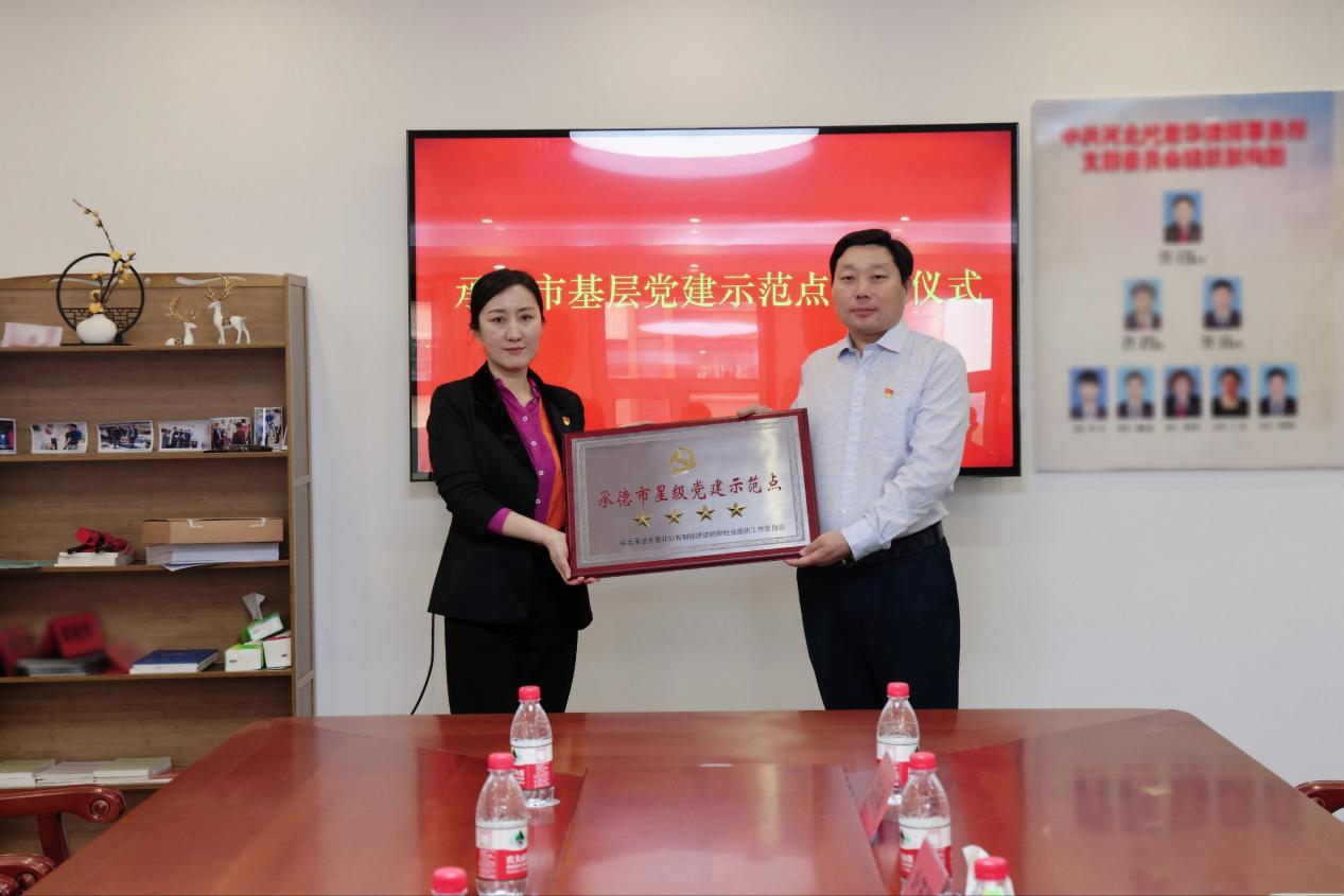 河北纪君华律师事务所被评为全市“四星级党建示范点”