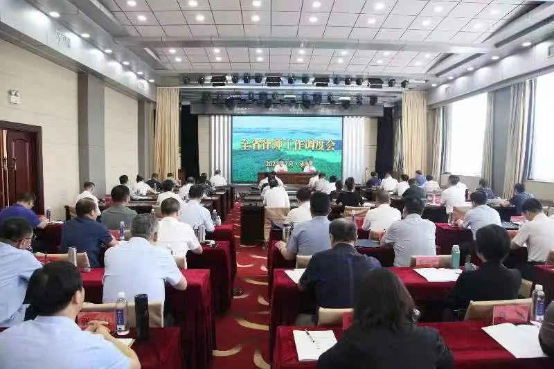 省司法厅召开全省律师工作调度会
