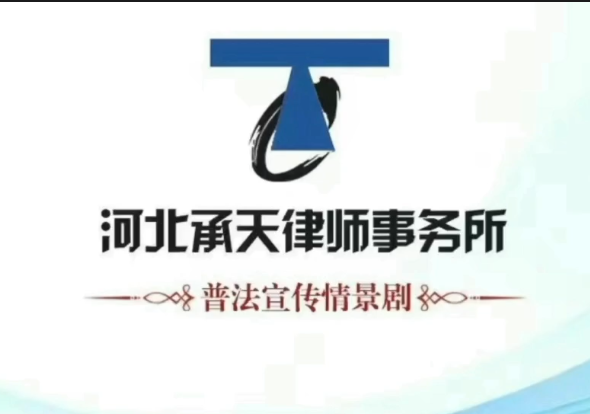 普法宣传情景剧