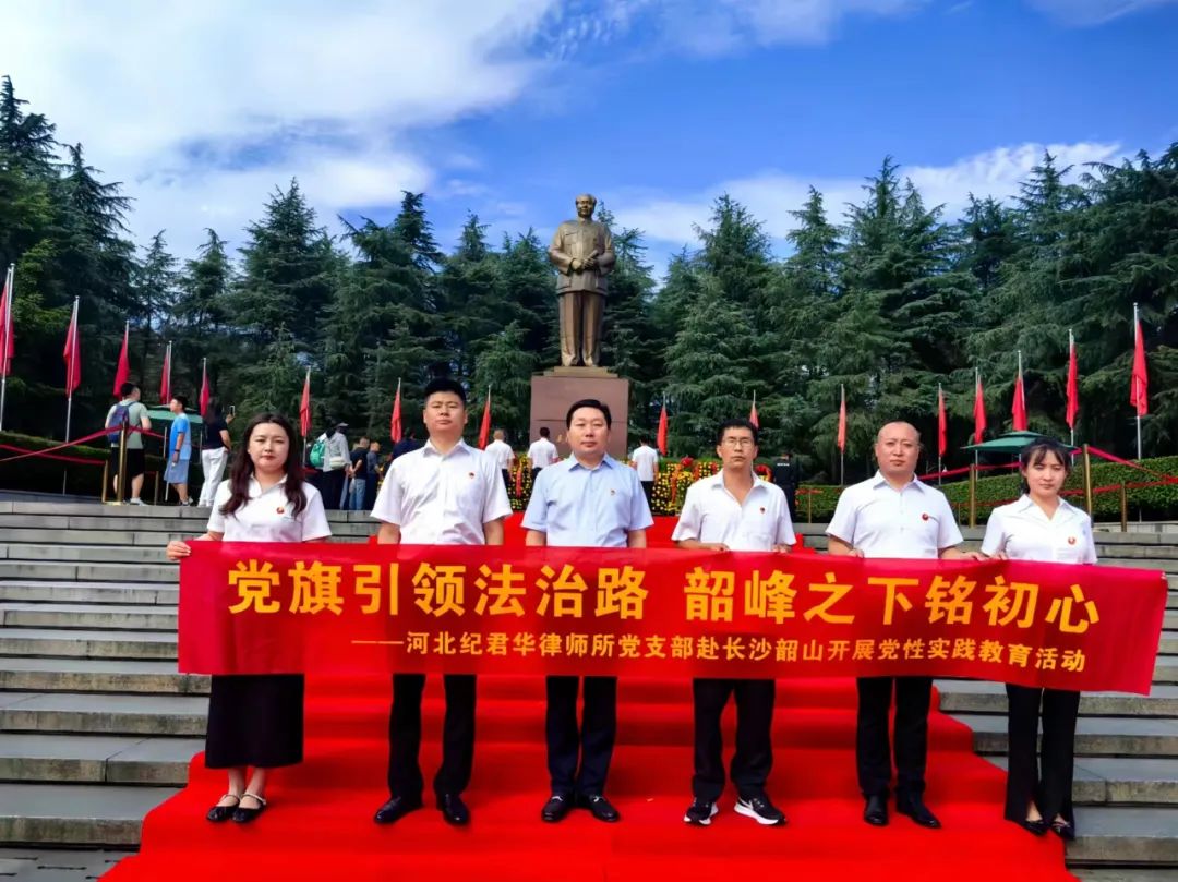 红心向党庆华诞 法治征程谱新篇——全市律师热烈庆祝中国共产党成立104周年